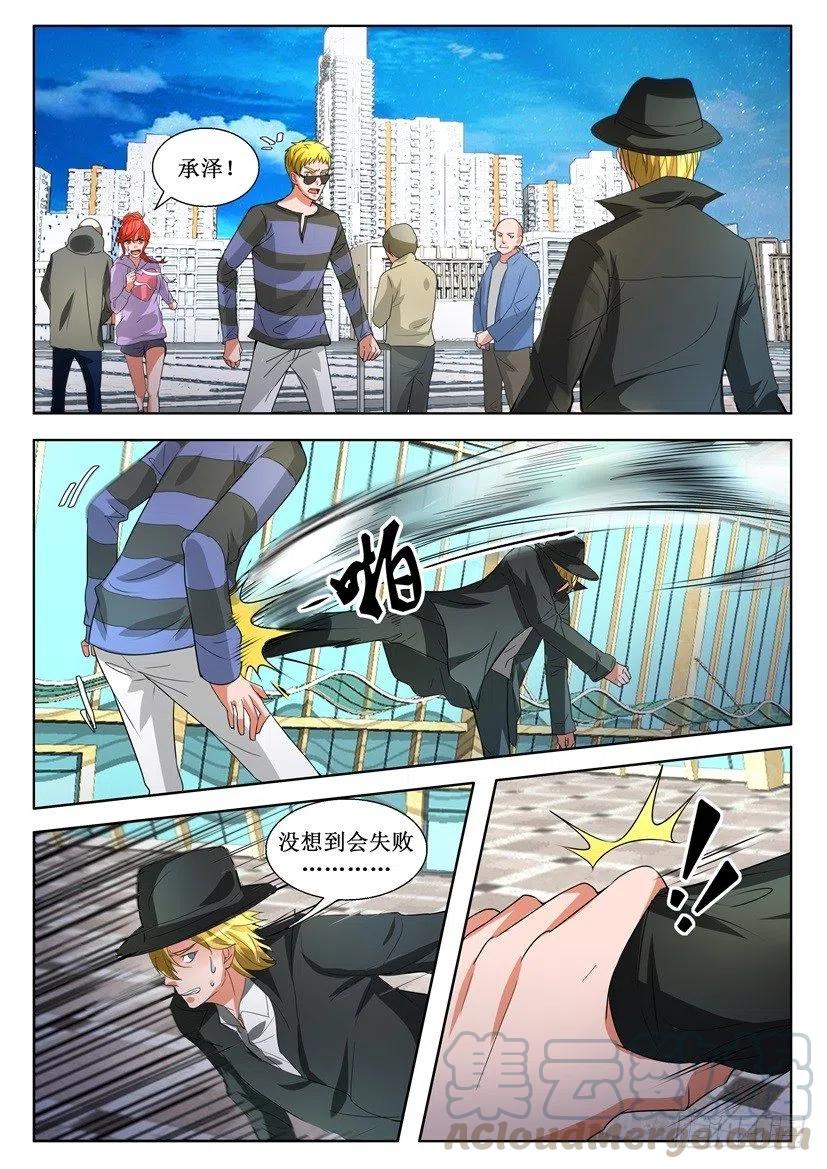 第157回 绑架-第157话