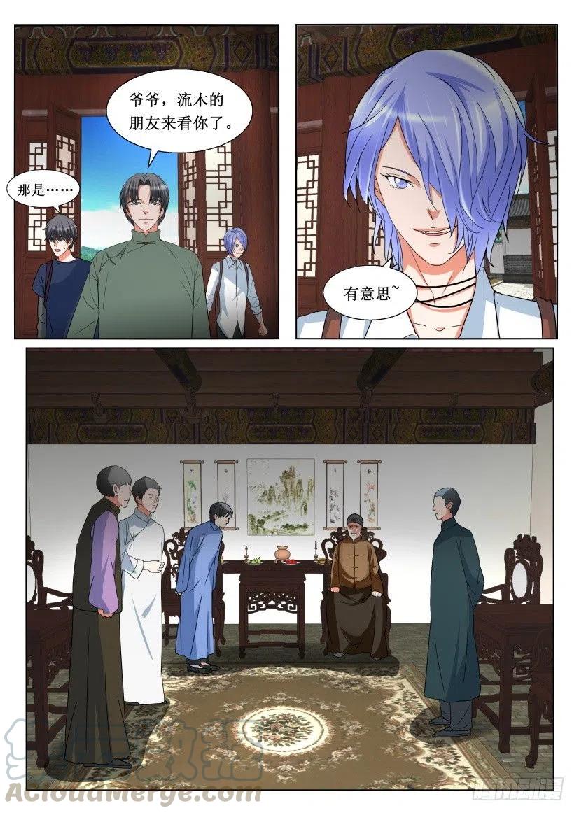 第159回 死而复生-第159话