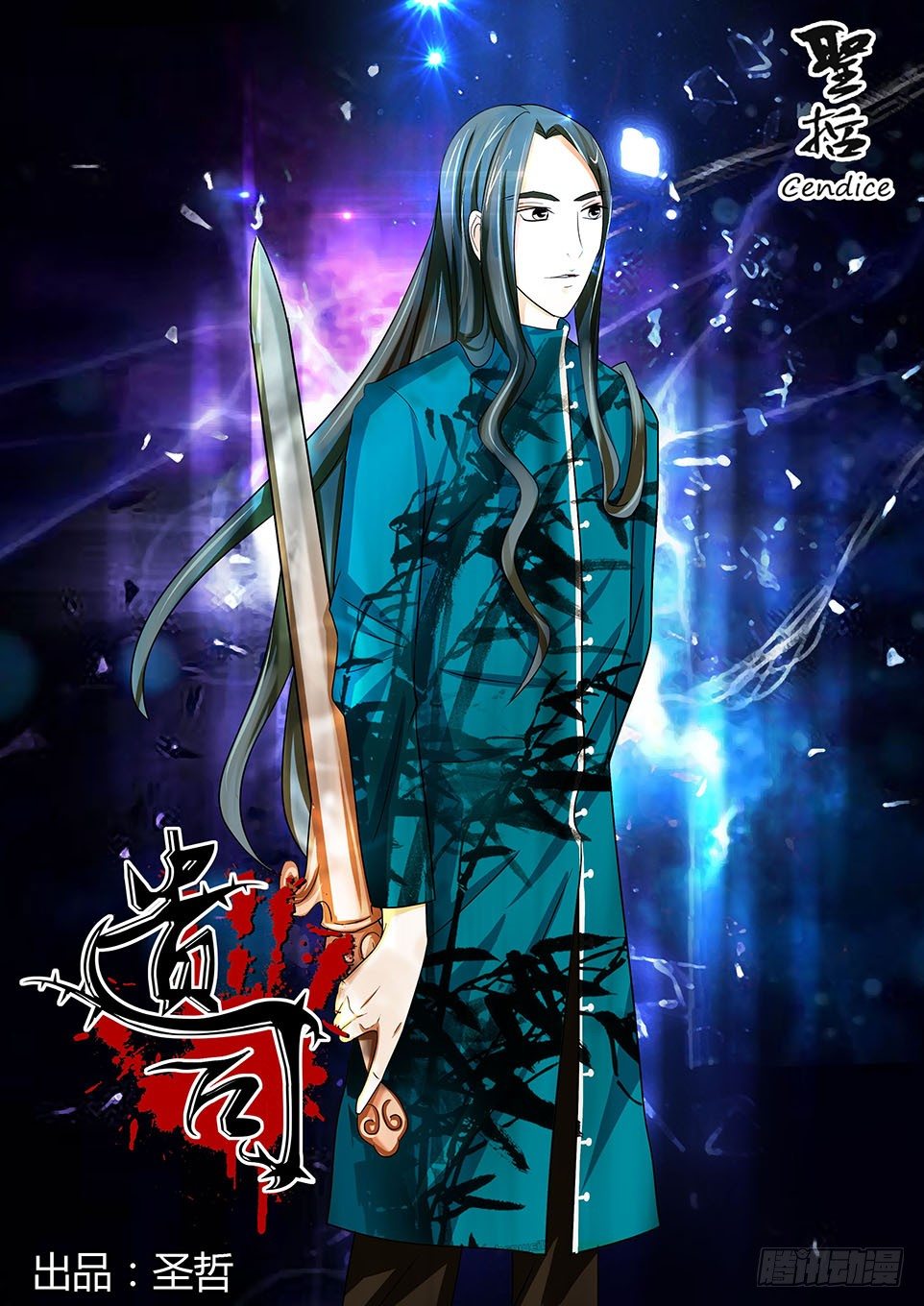 第17话 援军-第17话