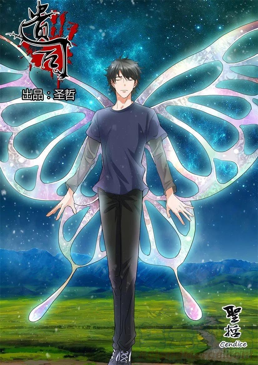 第161回 偏心的狐狸-第161话