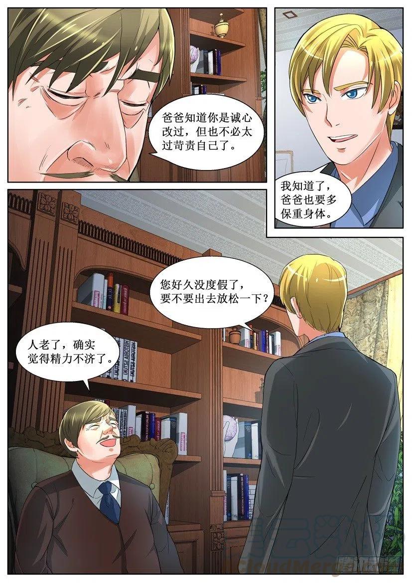 第161回 偏心的狐狸-第161话