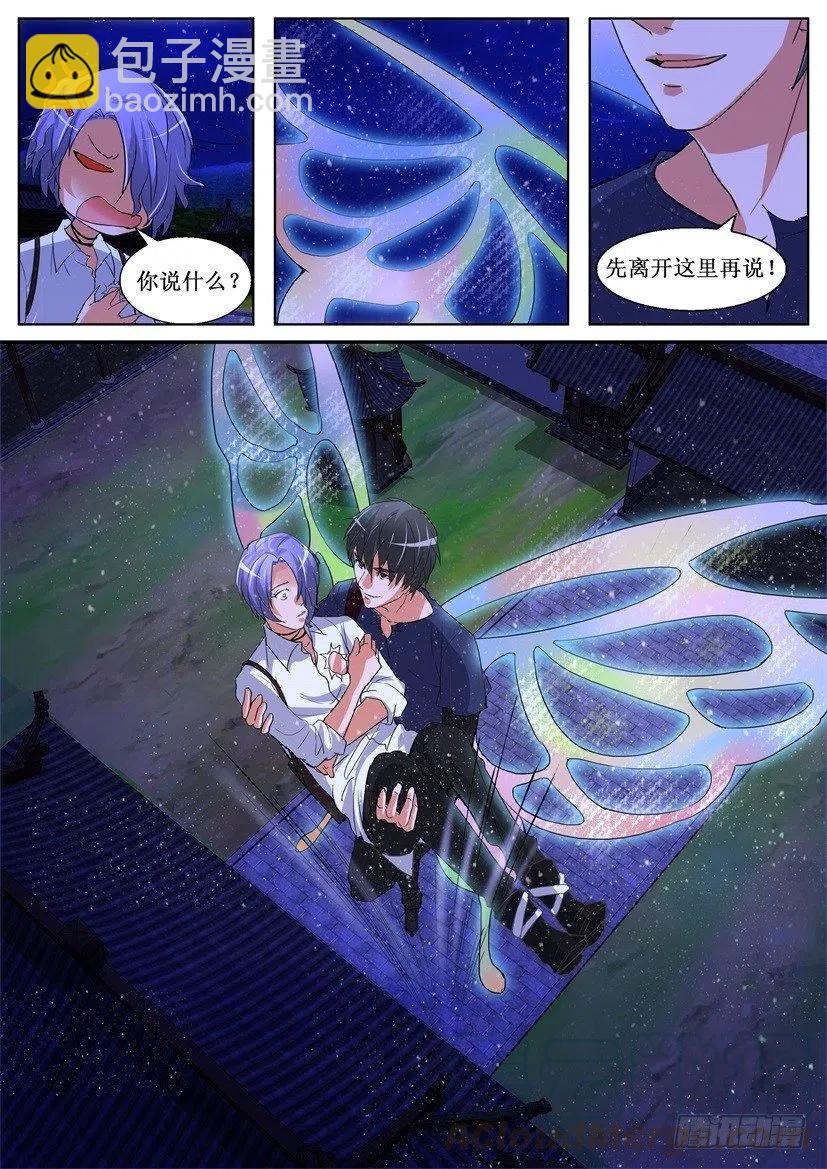 第161回 偏心的狐狸-第161话