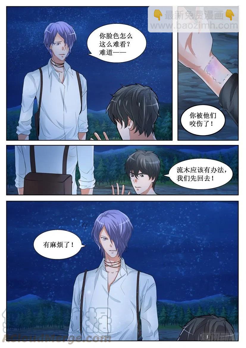 第161回 偏心的狐狸-第161话