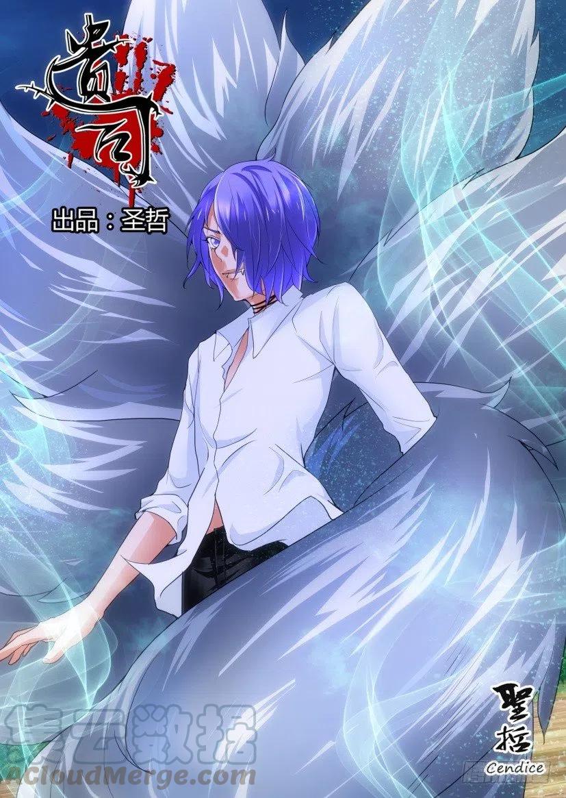 第163回 操控-第163话