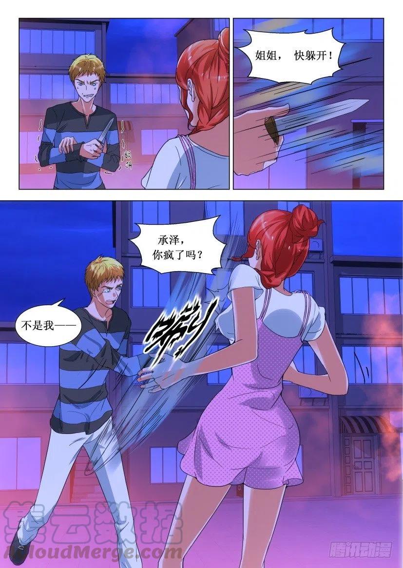 第163回 操控-第163话