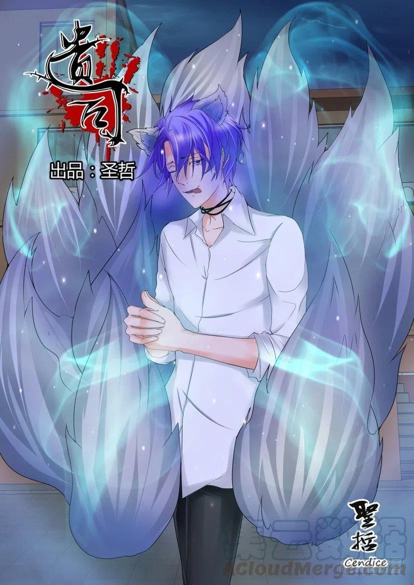 第165话 消失的尾巴-第165话