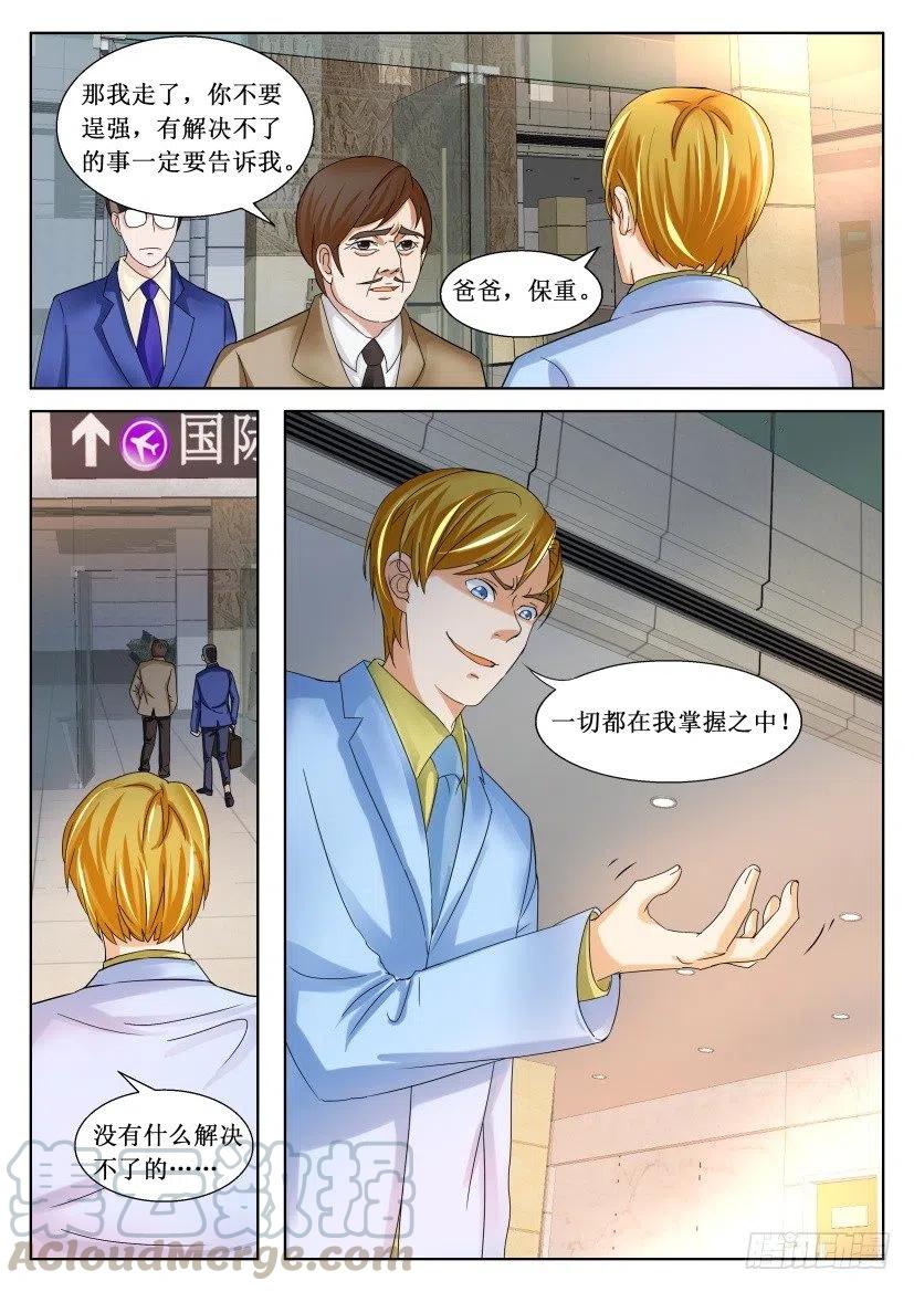 第165话 消失的尾巴-第165话