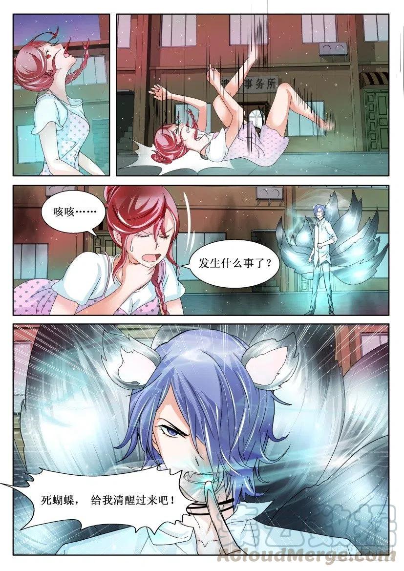 第165话 消失的尾巴-第165话