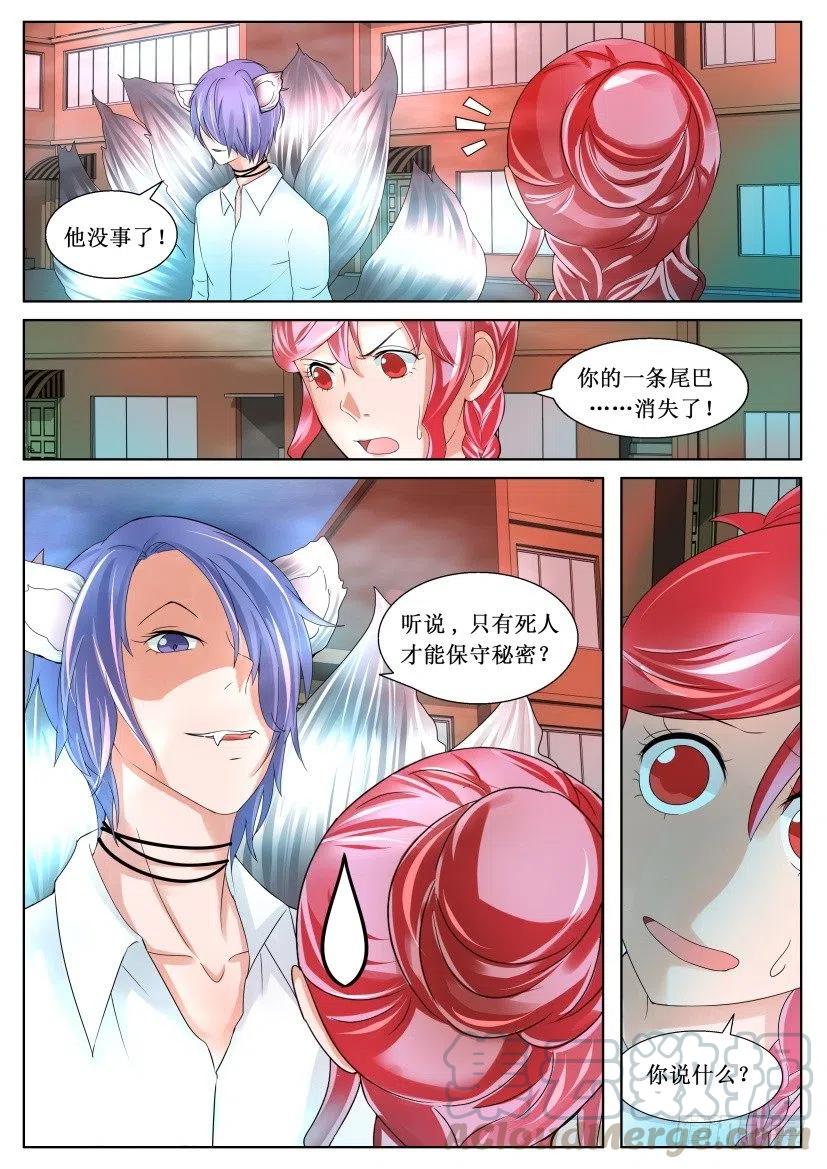 第165话 消失的尾巴-第165话