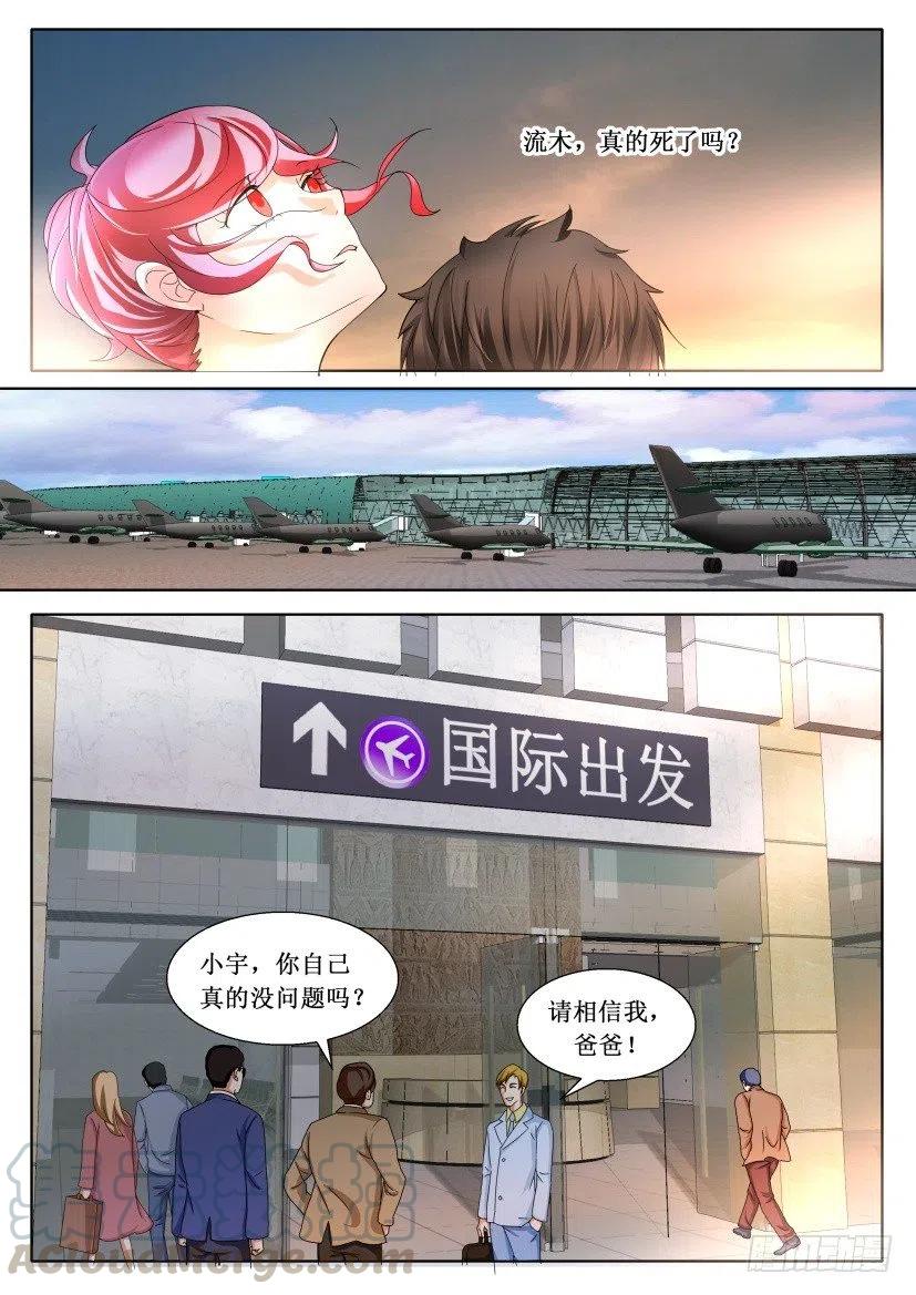 第165话 消失的尾巴-第165话