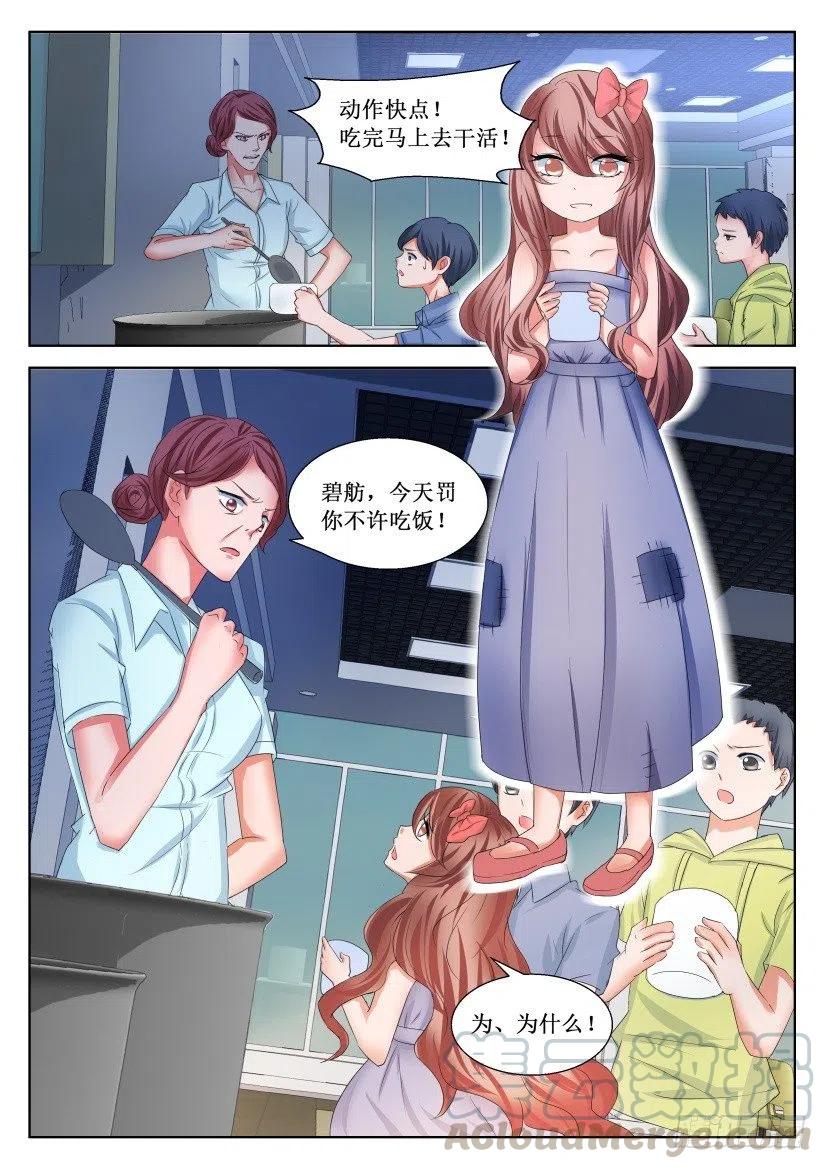 第167回 逃离-第167话