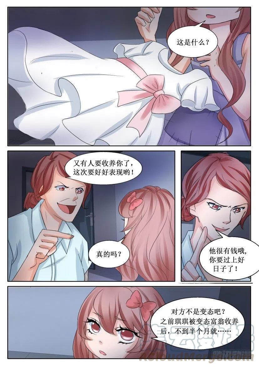 第167回 逃离-第167话