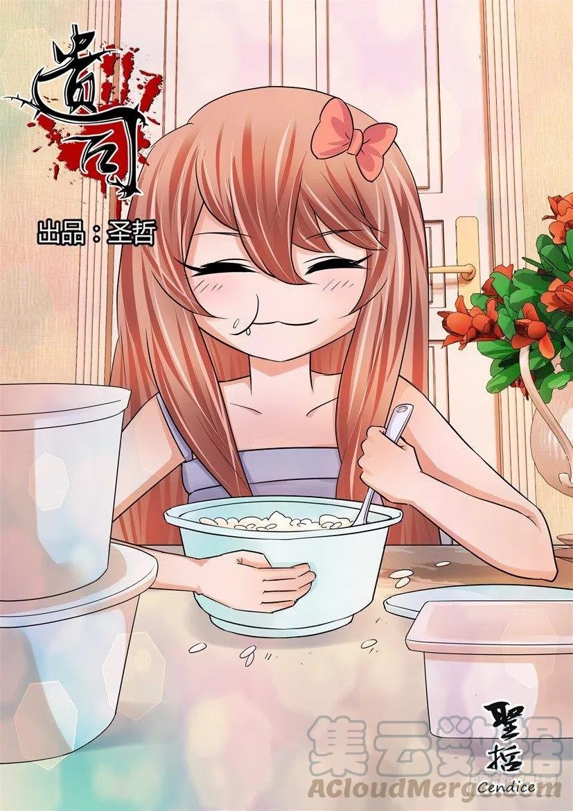 第169回 同类-第169话