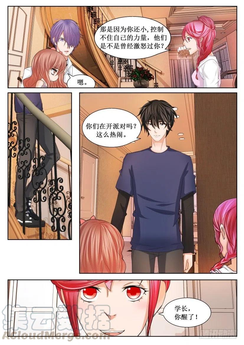 第169回 同类-第169话