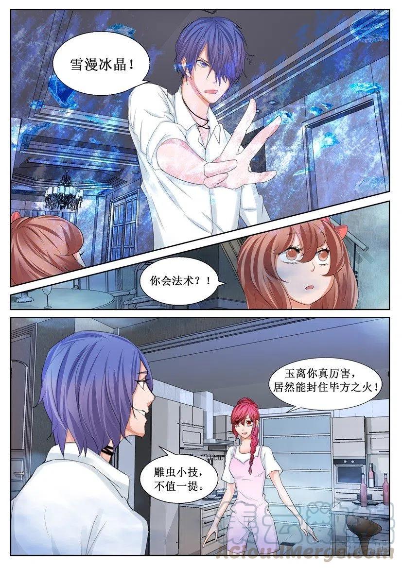 第169回 同类-第169话