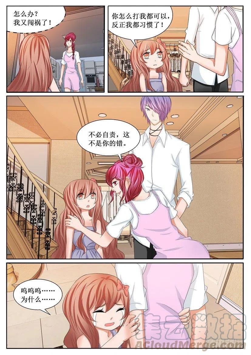 第169回 同类-第169话