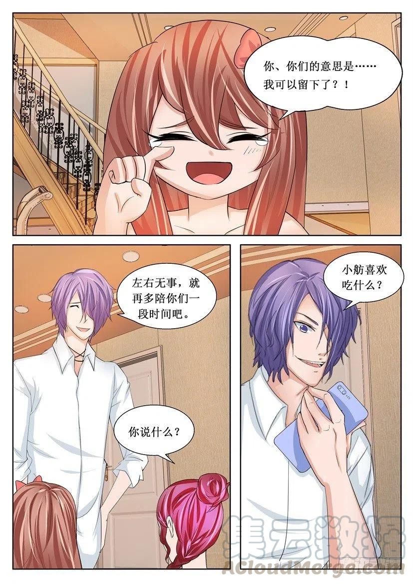 第169回 同类-第169话