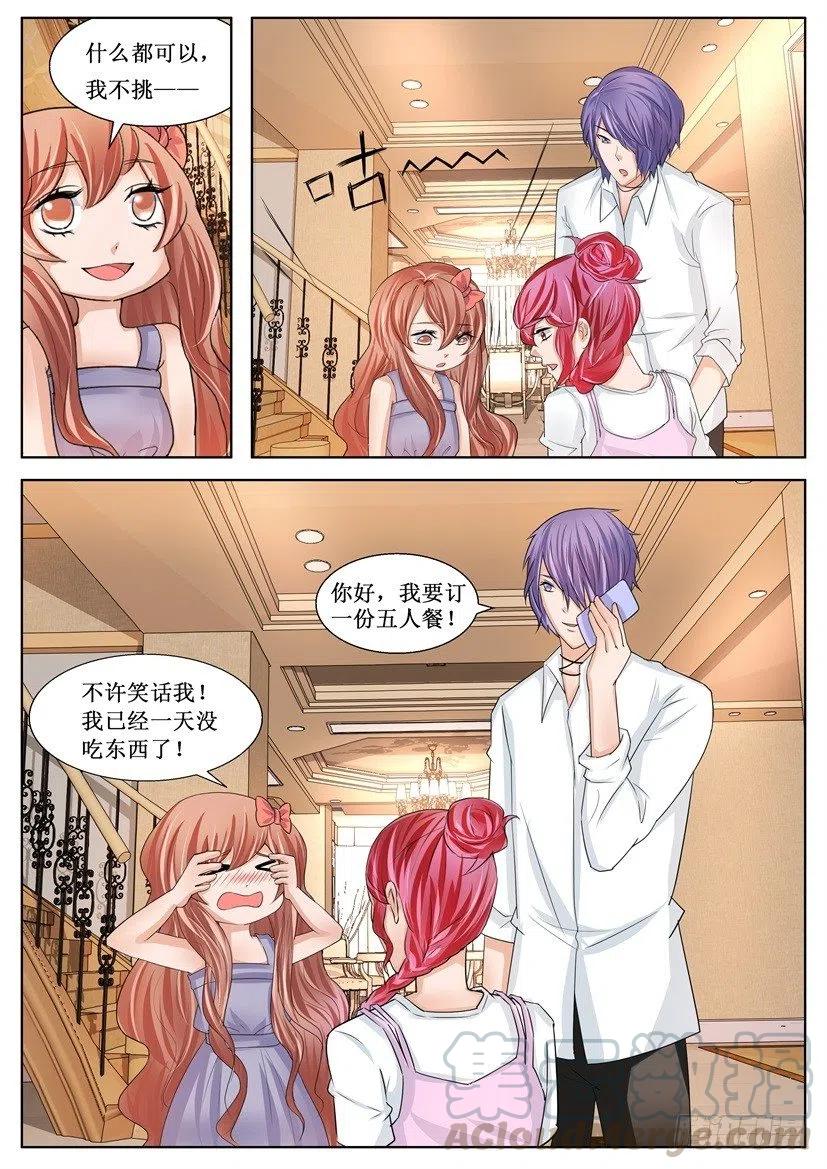 第169回 同类-第169话