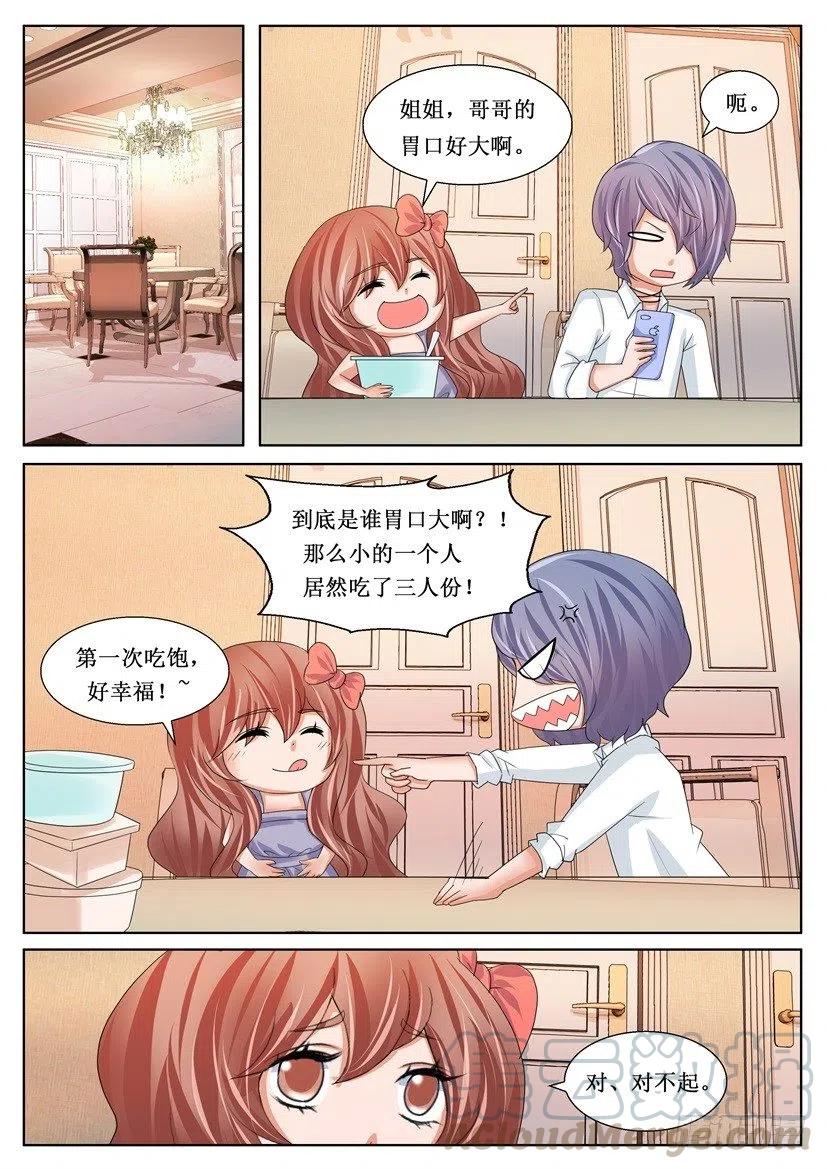 第169回 同类-第169话