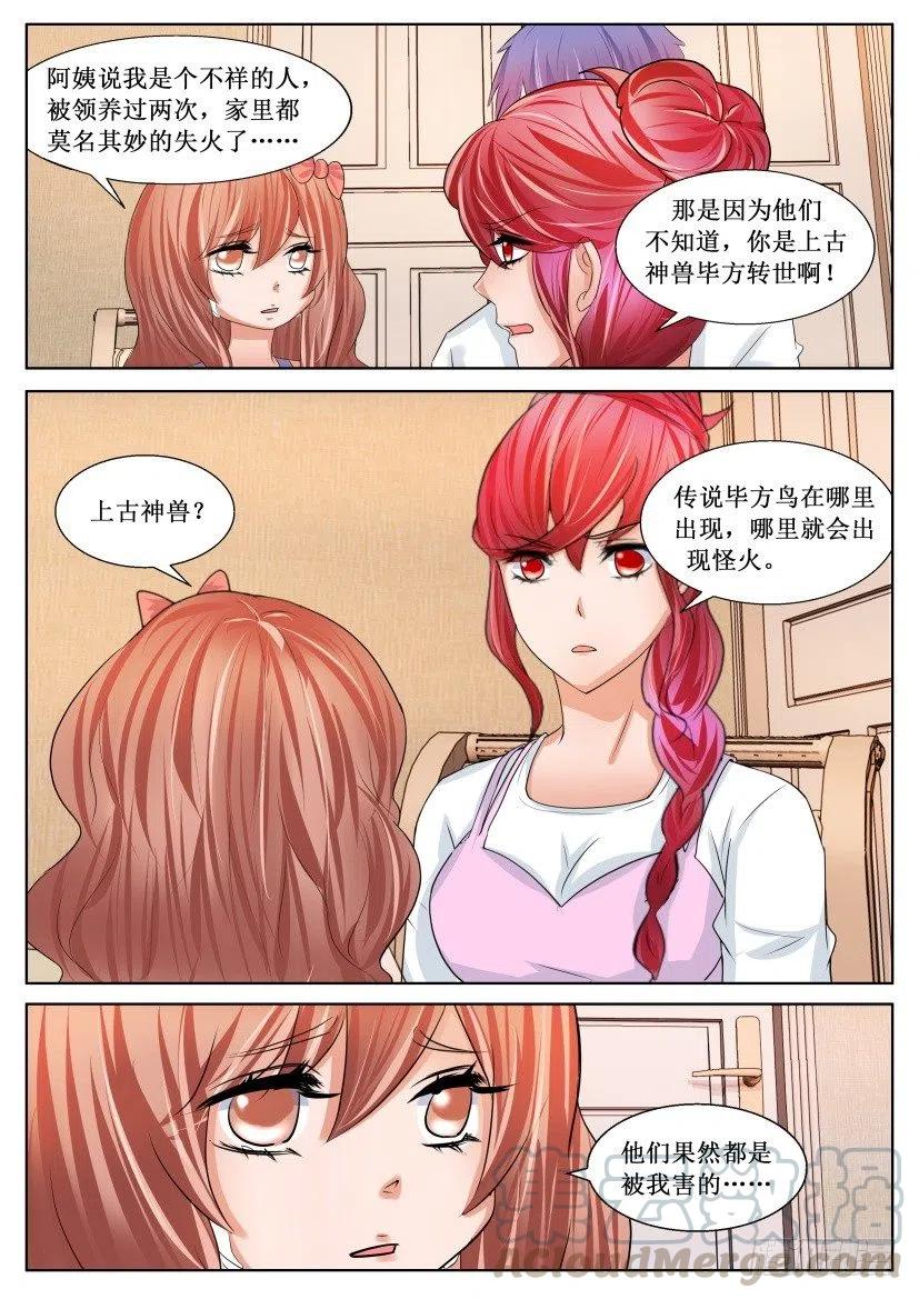 第169回 同类-第169话