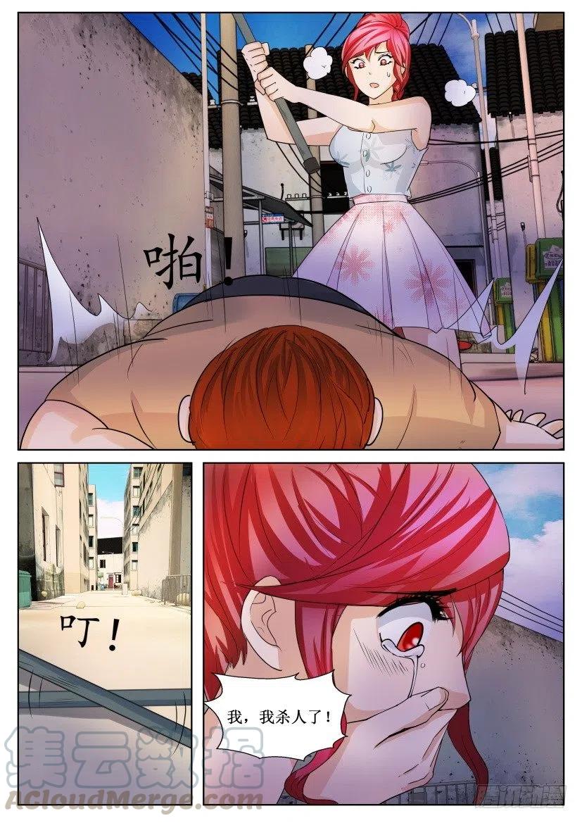 第171回 失手-第171话