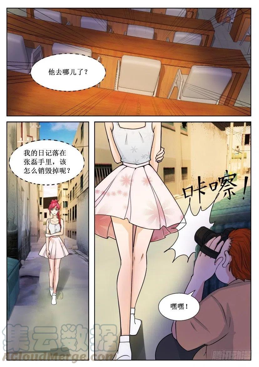 第171回 失手-第171话