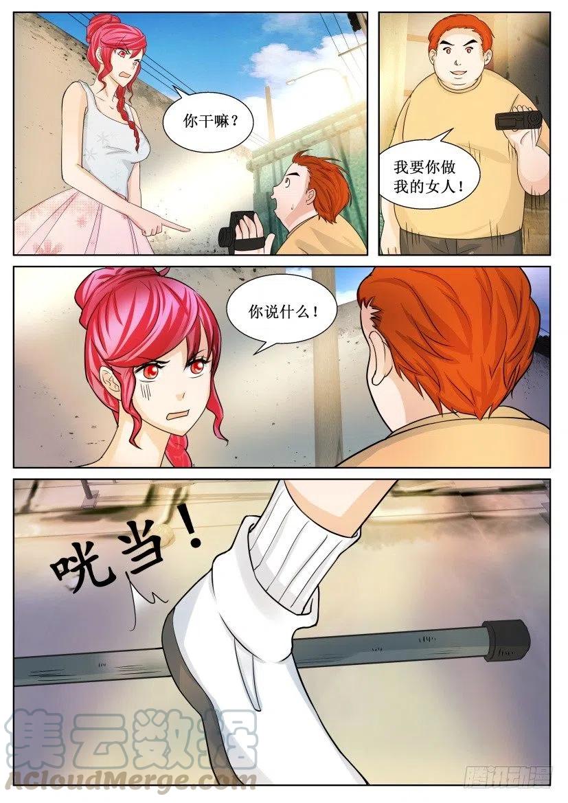 第171回 失手-第171话