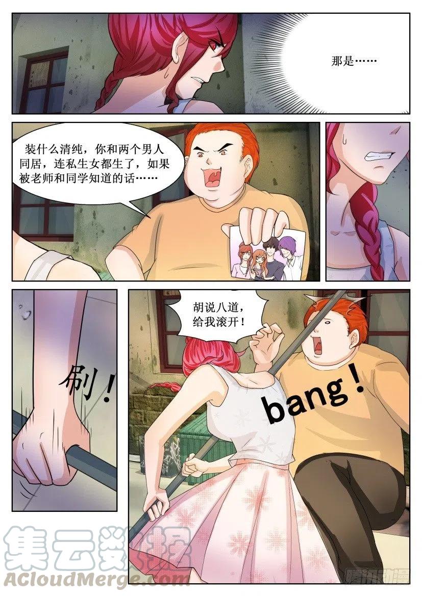 第171回 失手-第171话