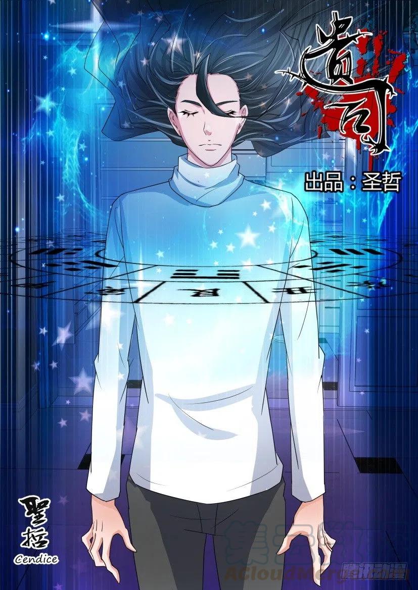 第173回 弃命格-第173话