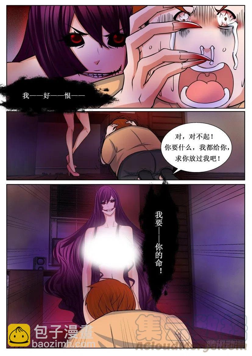 第173回 弃命格-第173话