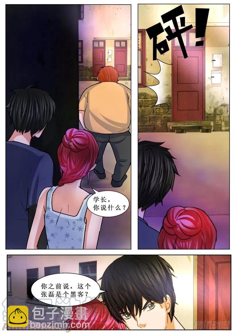 第173回 弃命格-第173话