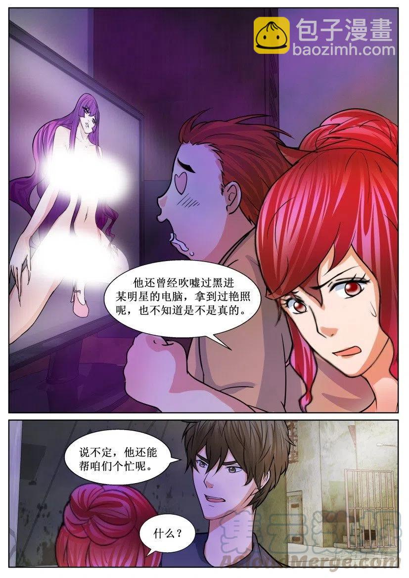 第173回 弃命格-第173话
