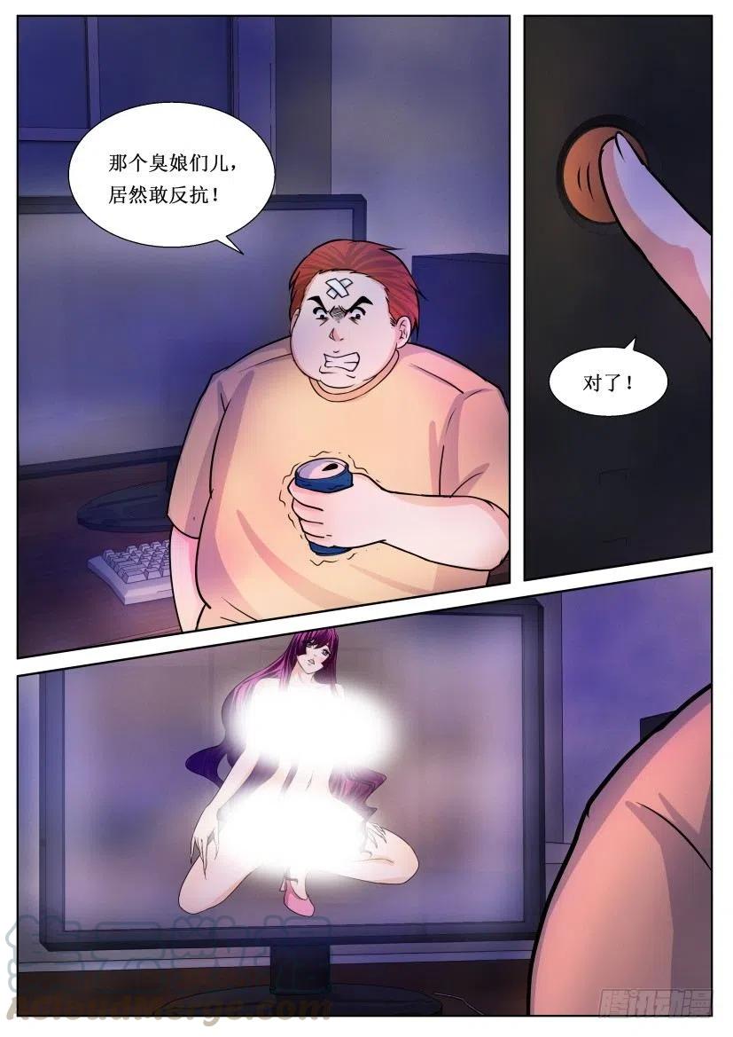 第173回 弃命格-第173话