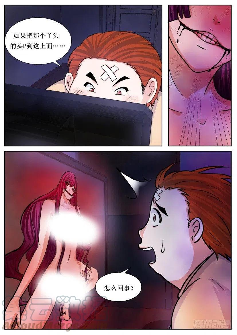 第173回 弃命格-第173话