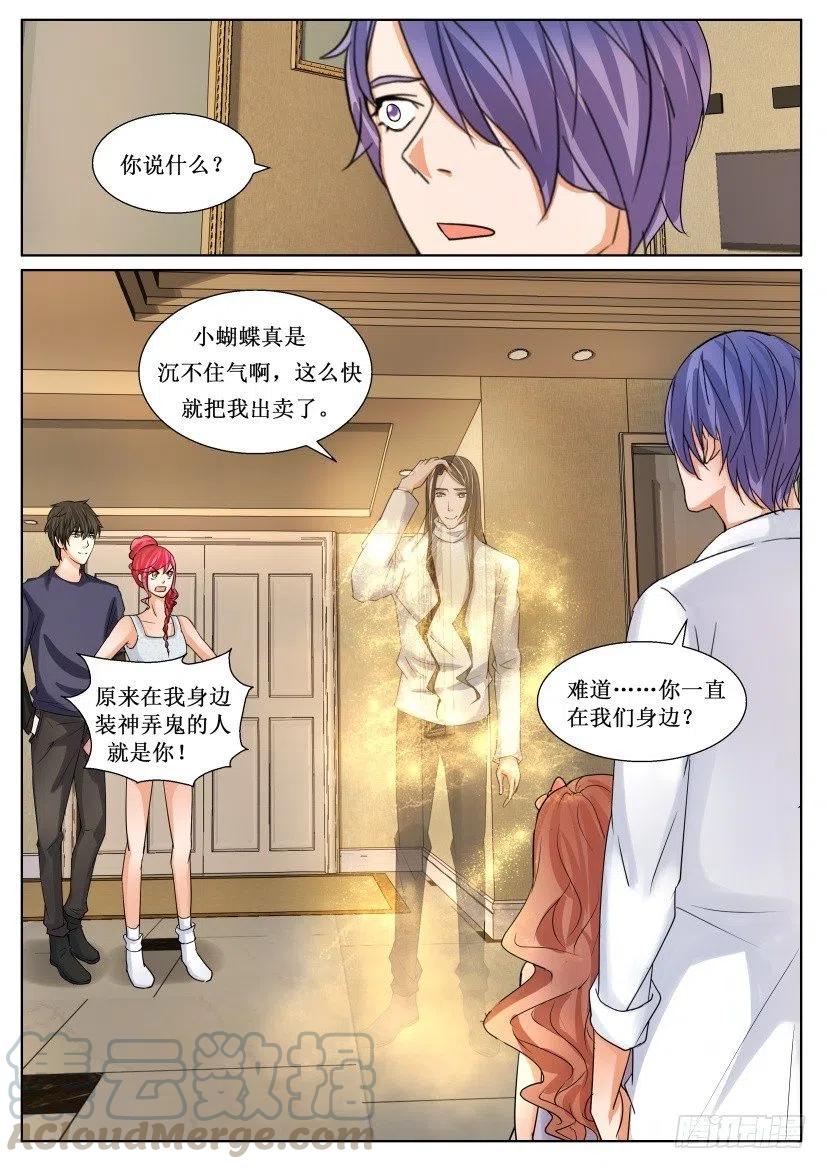 第175回 装神弄鬼-第175话