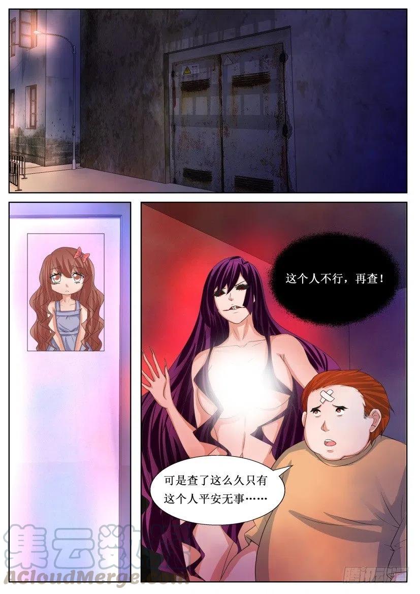 第175回 装神弄鬼-第175话