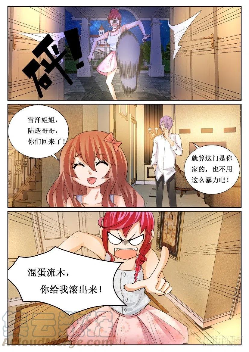 第175回 装神弄鬼-第175话