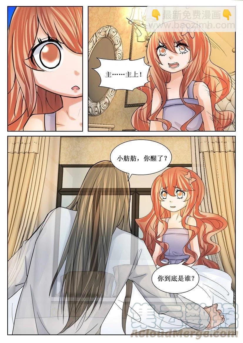 第177回 爱宠-第177话