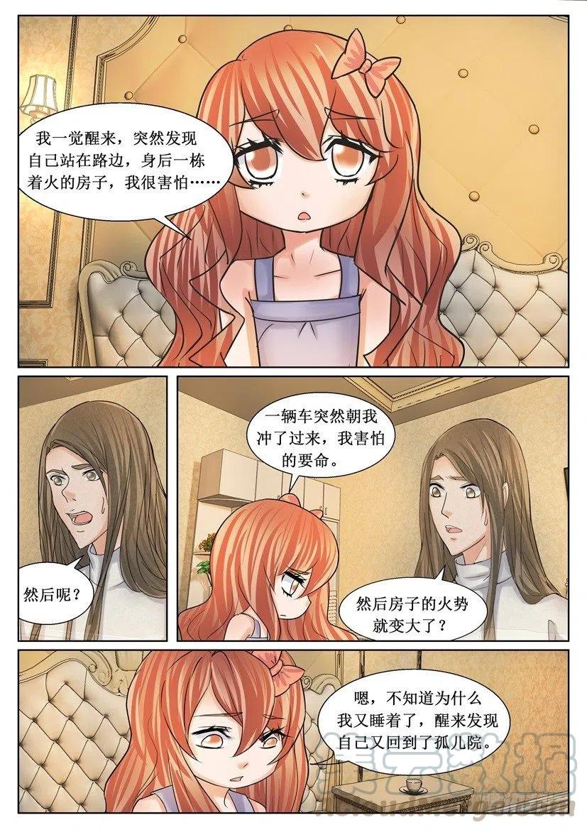 第177回 爱宠-第177话