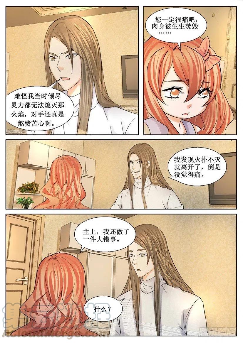 第177回 爱宠-第177话