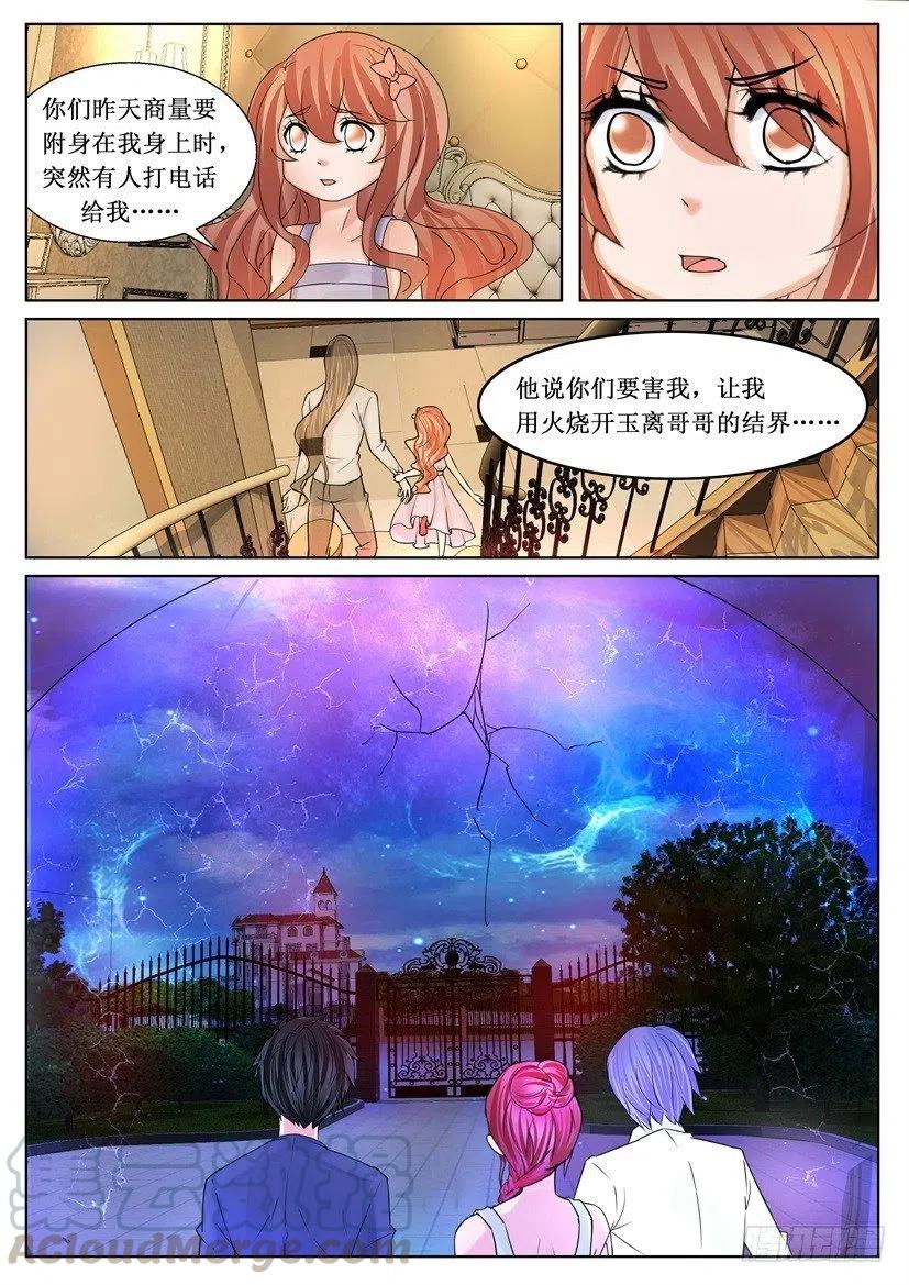 第177回 爱宠-第177话