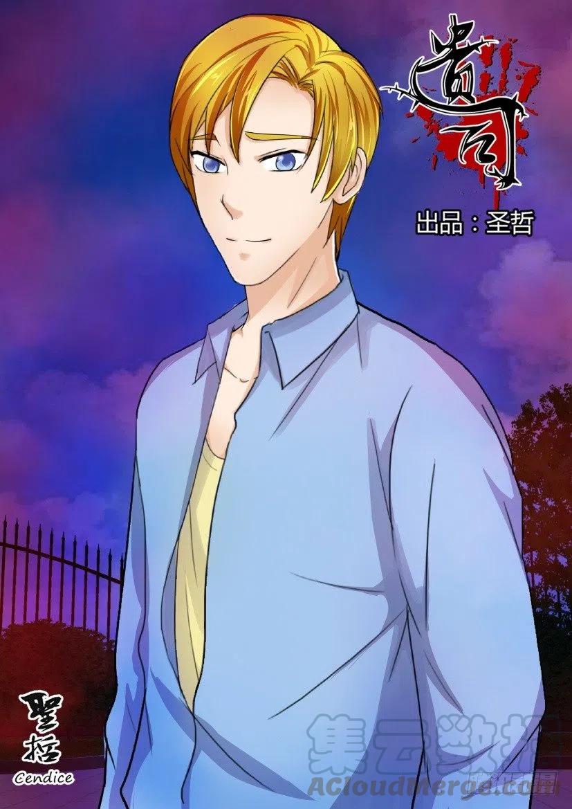 第179话 陪葬-第179话