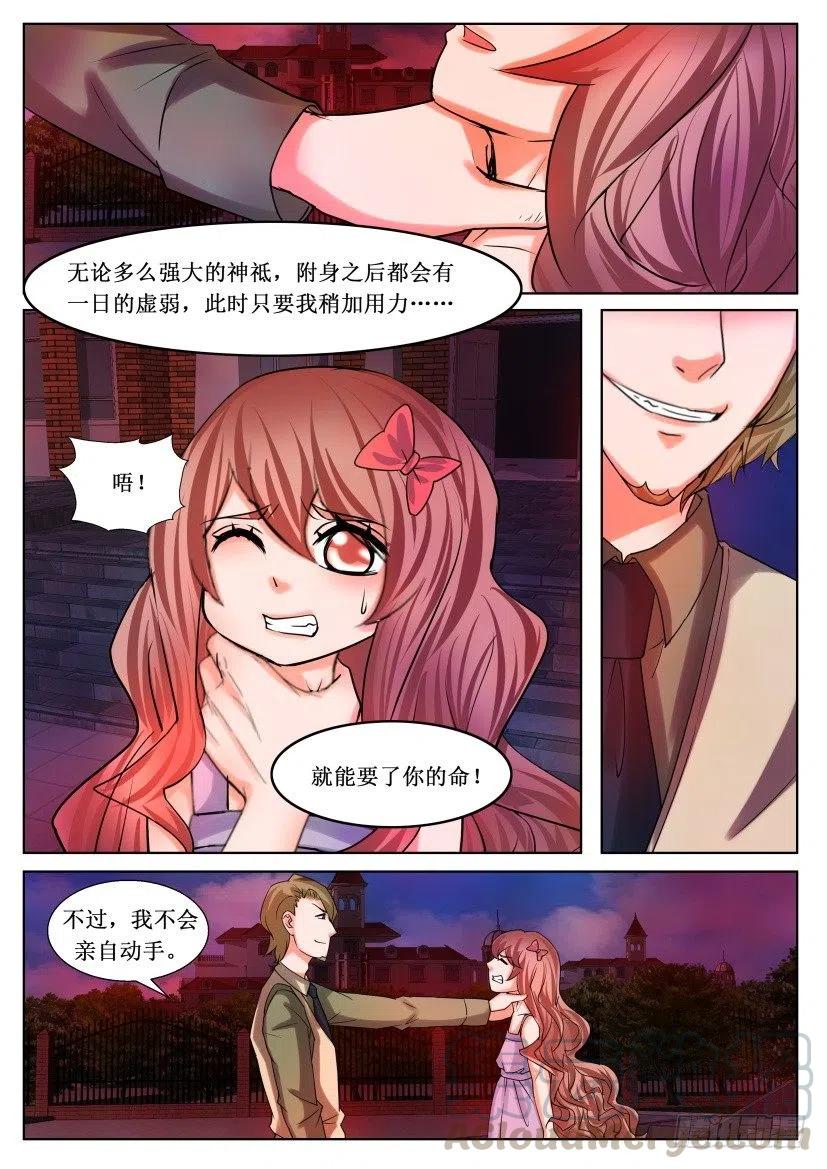 第179话 陪葬-第179话