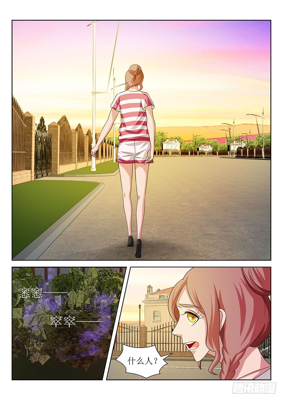 第21话 异象-第21话