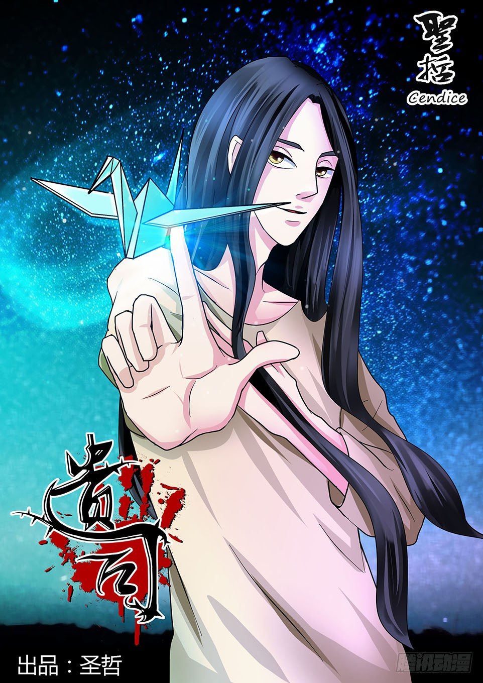 第23话 护身符-第23话