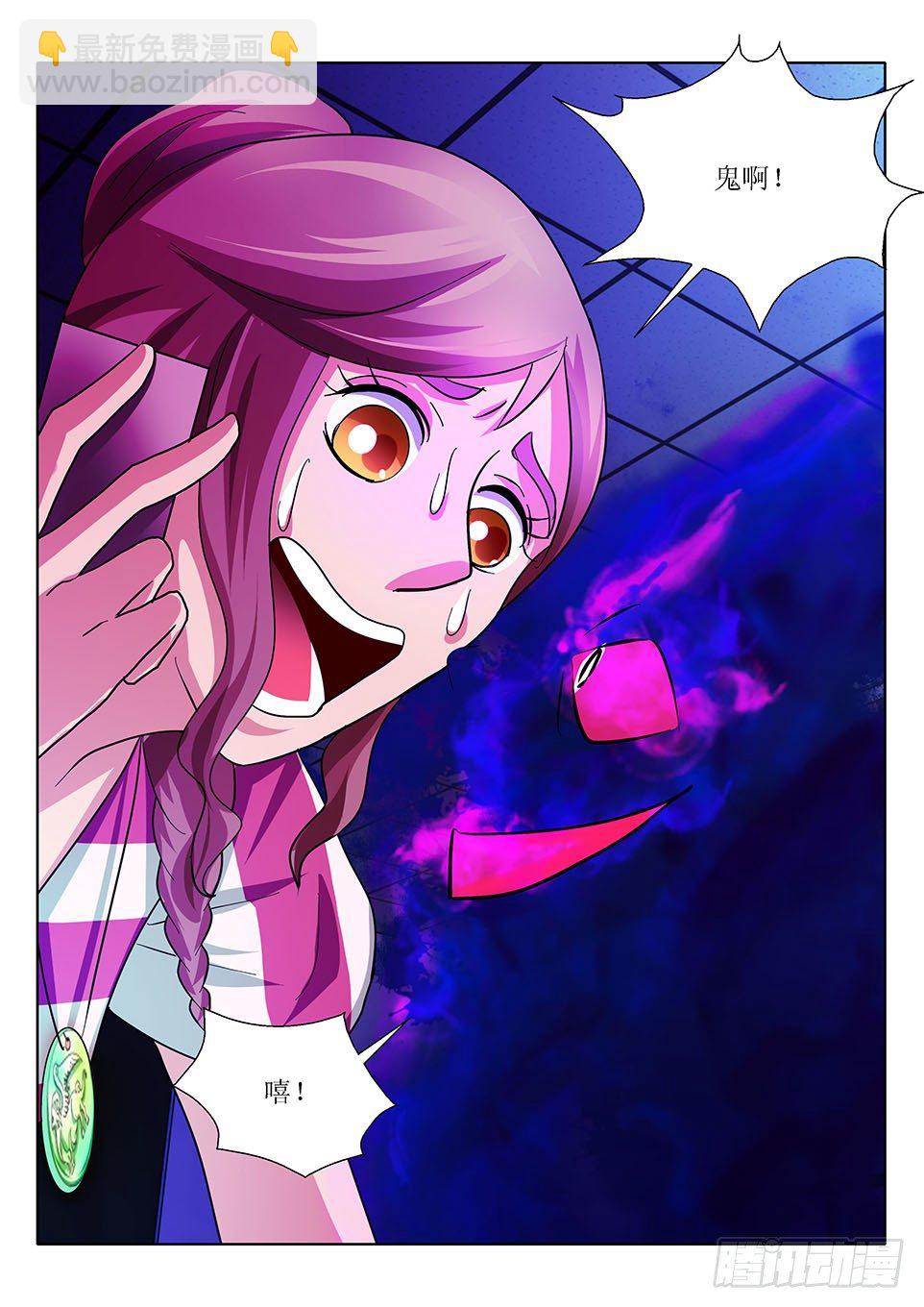 第23话 护身符-第23话