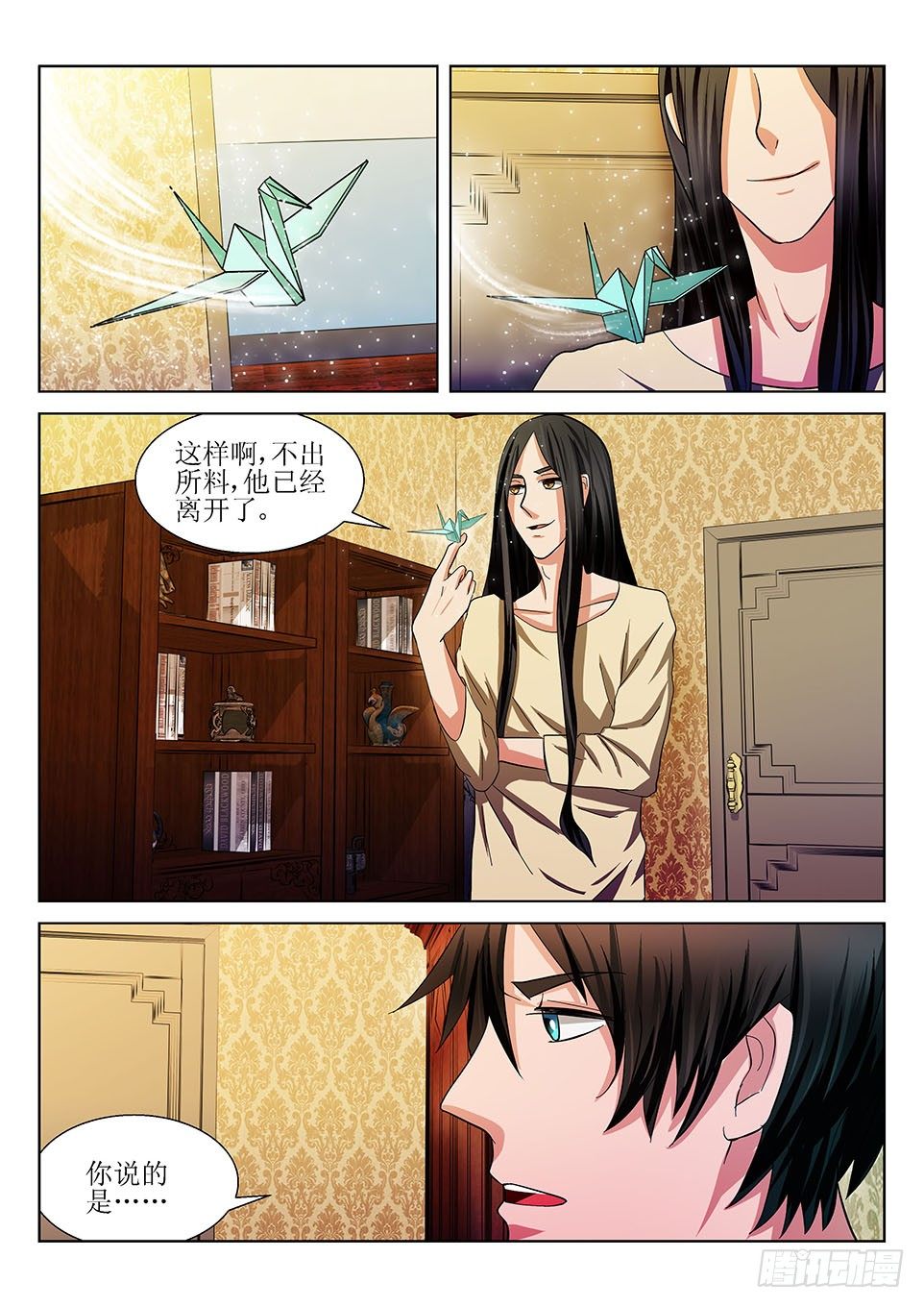 第23话 护身符-第23话