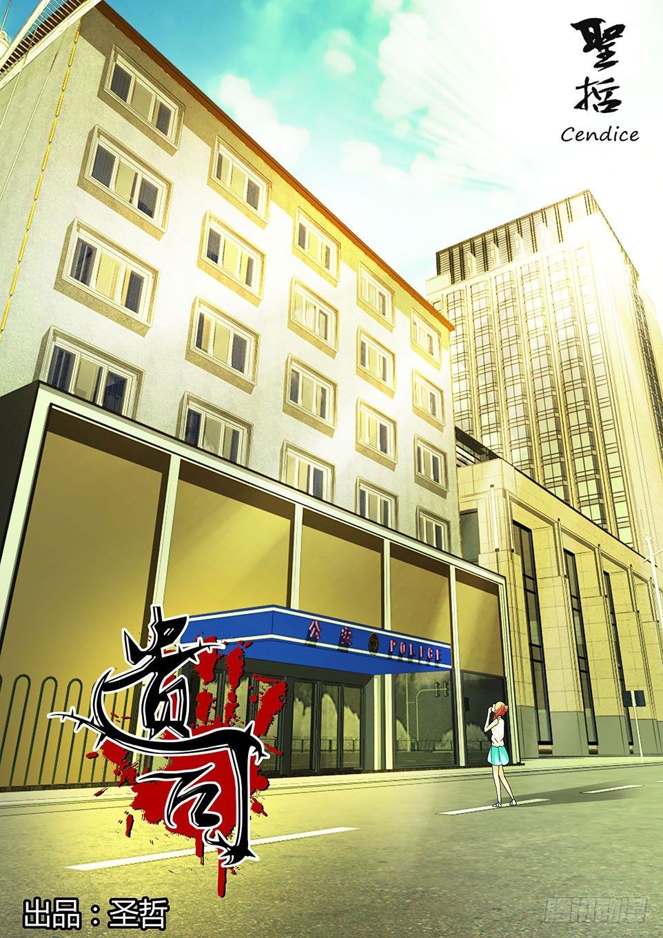 第25话   保释-第25话