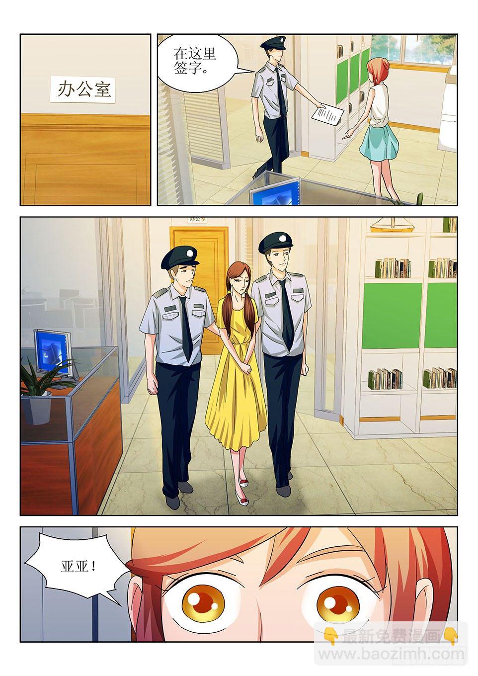 第25话   保释-第25话