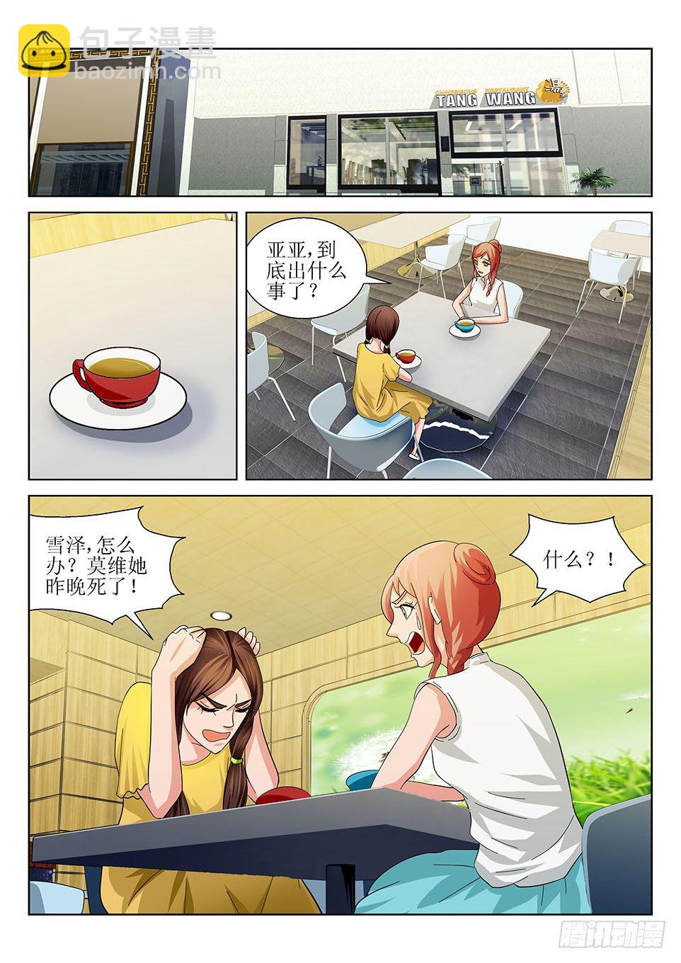 第25话   保释-第25话